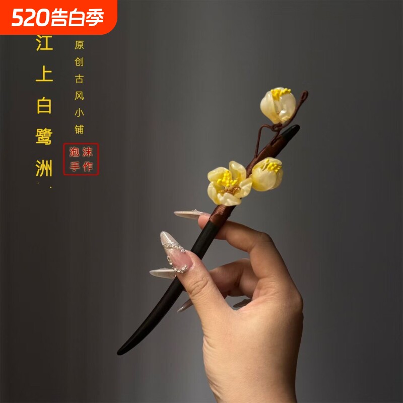 白鹭洲腊梅花发簪日常百搭简约新中式盘发旗袍汉服挽发古典国风