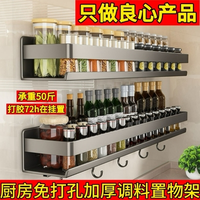 调味料碳钢厨房多功能调料架壁挂免打孔多层加厚收纳置物架上墙