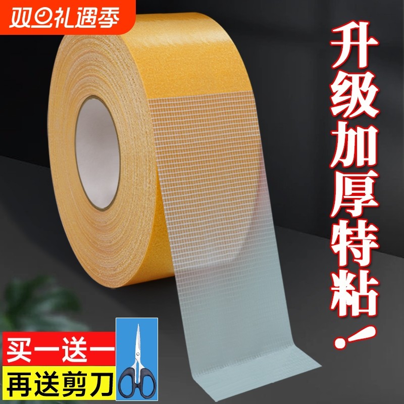 嘉亿源网格双面胶撕下不留痕