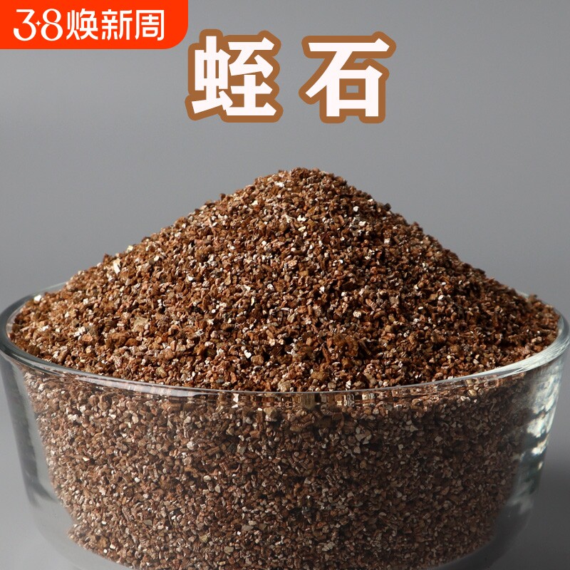 蛭石珍珠岩多肉大颗粒营养土养花用扦插乌龟孵化至石颗粒板结育苗