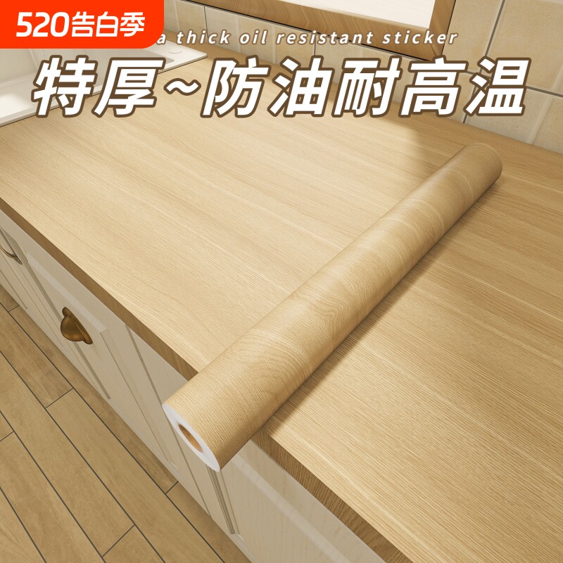 厨房灶台防油贴纸自粘台面垫木纹翻新贴膜防水墙纸桌面橱柜墙面