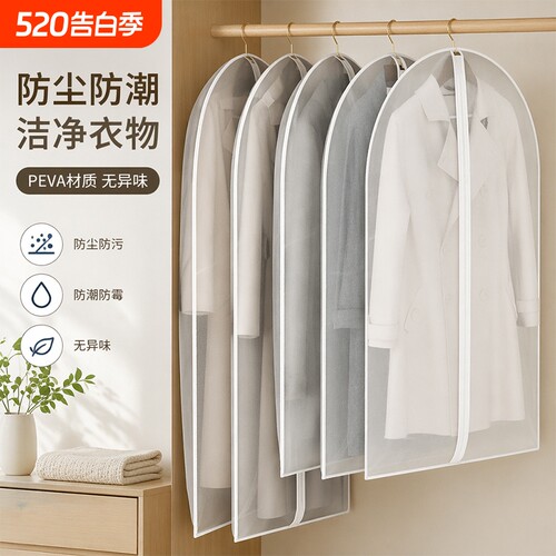 透明衣服防尘罩挂式家用挂衣罩衣物大衣收纳袋防尘套羽绒服的套子