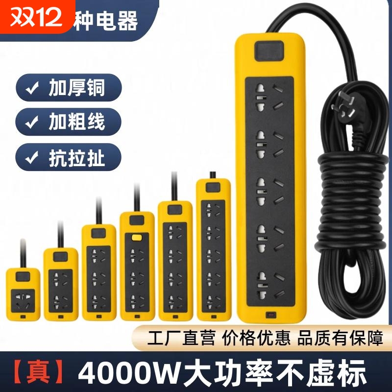 4平方加粗三芯大功率插座