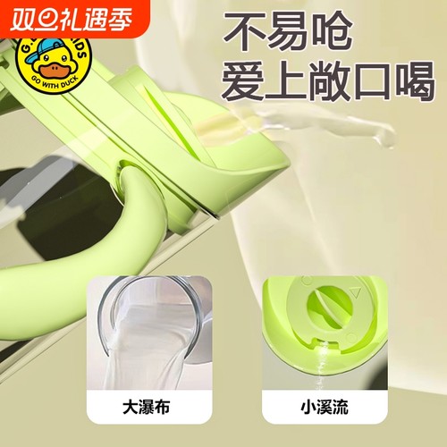 小黄鸭tritan300ML斜口喝水杯