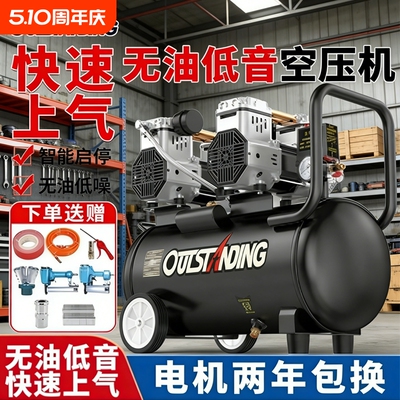 奥突斯木工打气泵配件大全小型压缩汽磅机器总成无油静音空压机头