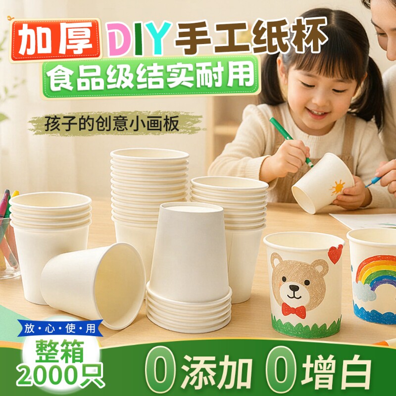 加厚一次性白色纸杯食品级耐高温6.5oz杯子冷饮杯尾货咖啡整箱