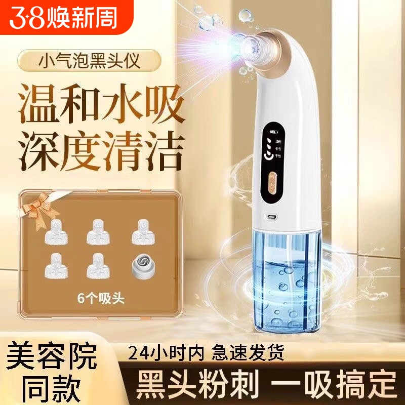 吸黑头神器家用美容仪器脸部去粉刺吸出器小气泡毛孔电动清洁仪器
