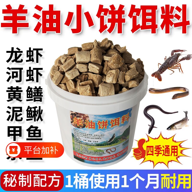 羊油饼饵料虾笼鱼笼网笼黄鳝笼河虾鳝鱼饵泥鳅抓龙虾黄鳝鱼虾甲鱼