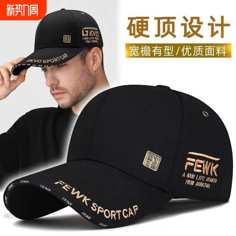 男士帽子新款大头鸭舌帽硬顶潮牌棒球帽加大加深户外时尚防晒显脸