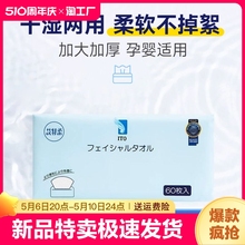 日本ITO抽取式一次性洗脸巾 纯棉加厚美容院洁面巾棉柔擦脸巾孕婴