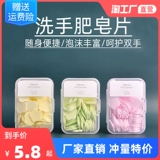 Портативное антибактериальное детское переносное мыло для путешествий