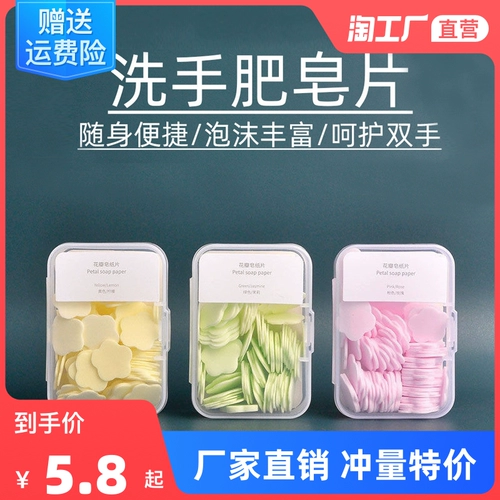 Портативное антибактериальное детское переносное мыло для путешествий