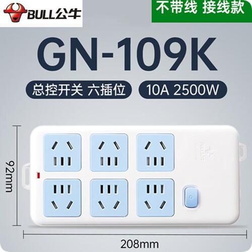 公牛GN-109K带开关无线插线板