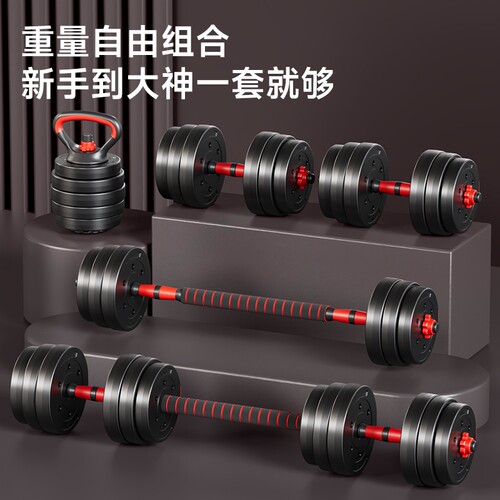 哑铃男士健身家用可调节重量20kg30kg50kg一对杠壶铃组合锻炼套装