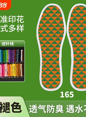 十字绣鞋垫2025年新款红色半成品本命年透气吸汗福防臭印花针线