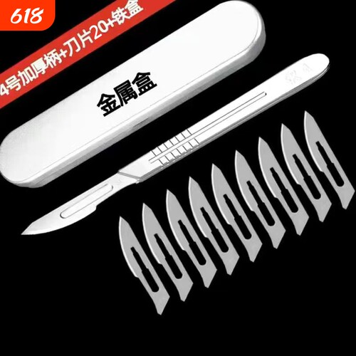 不锈钢刀手术11号23号刀片加厚刀柄手机贴膜维修工具刻刀修脚修边