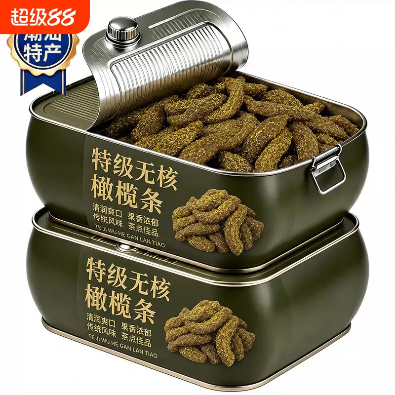 正宗无核甘草橄榄条肉蜜饯新鲜潮汕特产九制橄榄果脯干休闲零食
