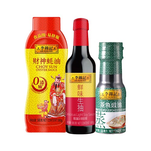 李锦记财神蚝油580克+鲜味生抽585克+蒸鱼豉油100ml（PET瓶）