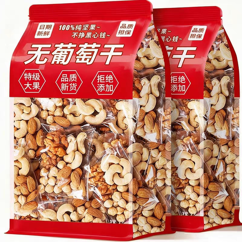 每日坚果仁混合独小包装孕妇