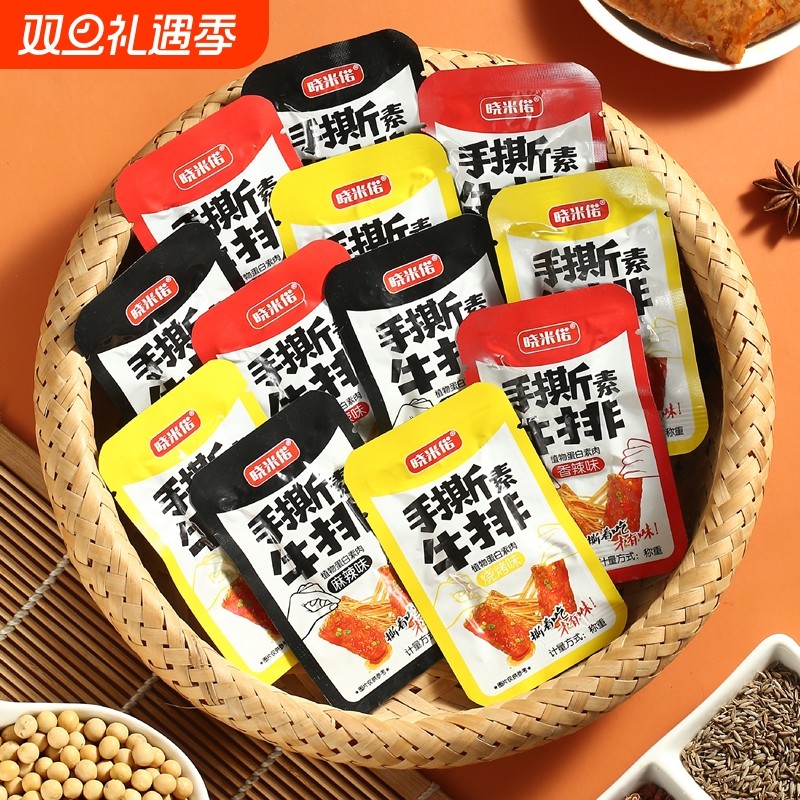 手撕素牛排网红素肉零食办公室休闲食品小吃湖南豆干零食