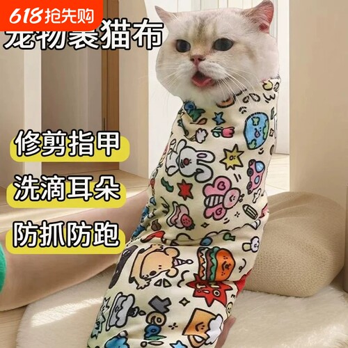 裹猫布猫咪固定自粘包
