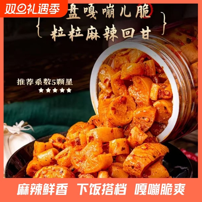 麻辣萝卜干香脆酱菜下饭菜罐装嘎嘣脆农家香辣榨菜萝卜腌制红油
