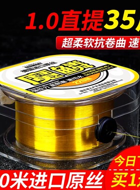 德国进口钓鱼黄金抛竿鱼线精品正品矶钓矶竿主线远投尼龙线子线