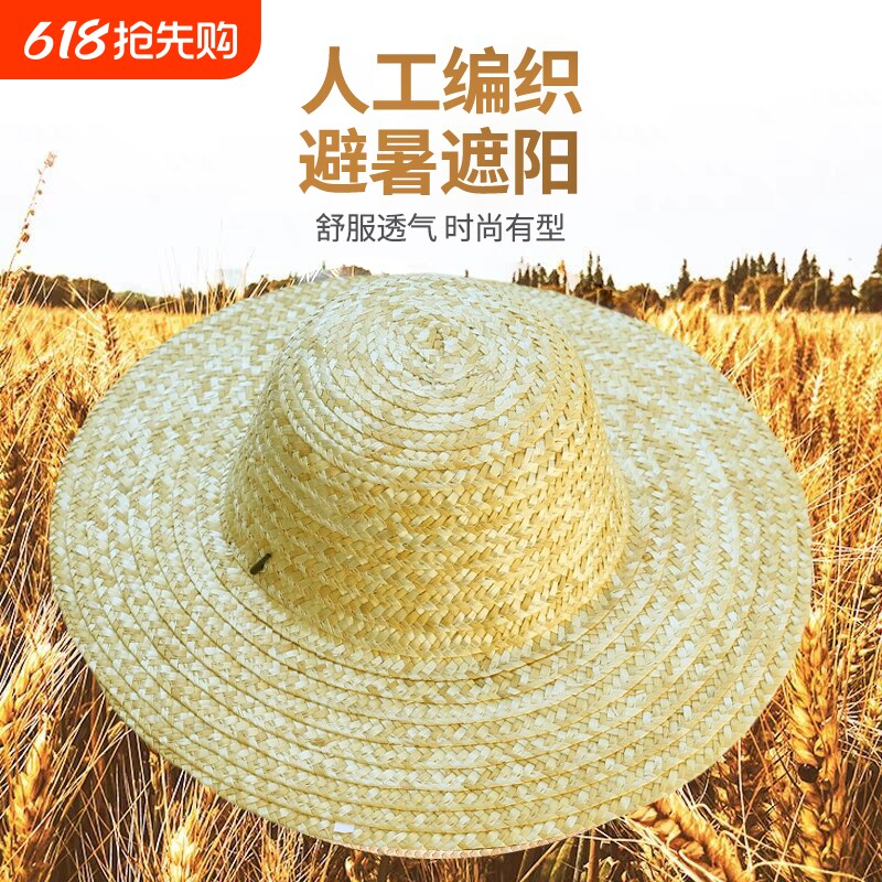 工地劳保钓鱼野外夏男遮阳帽大檐麦秆编织草帽子农民防晒优质草帽
