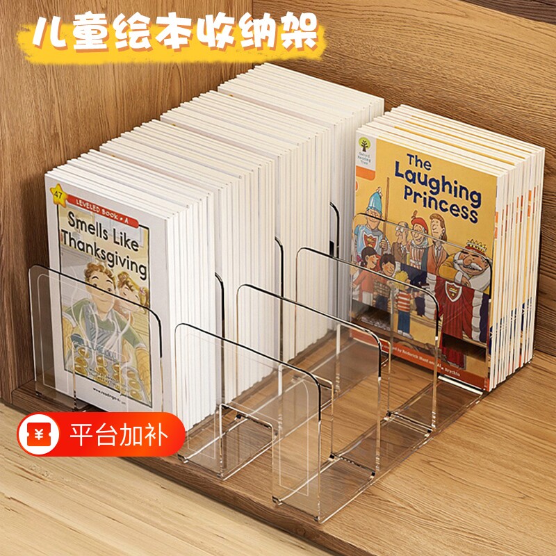 儿童绘本收纳架透明牛津树raz分级阅读书籍置物架桌上桌面书报架书本
