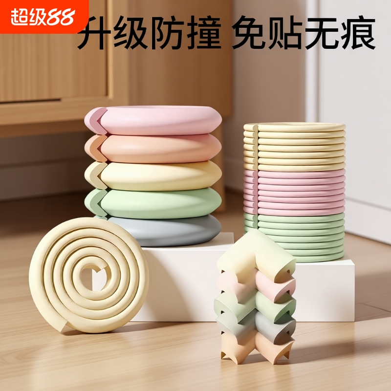 宝宝防撞条防撞贴墙角包边儿童防磕碰软包保护条婴儿床边桌角护角