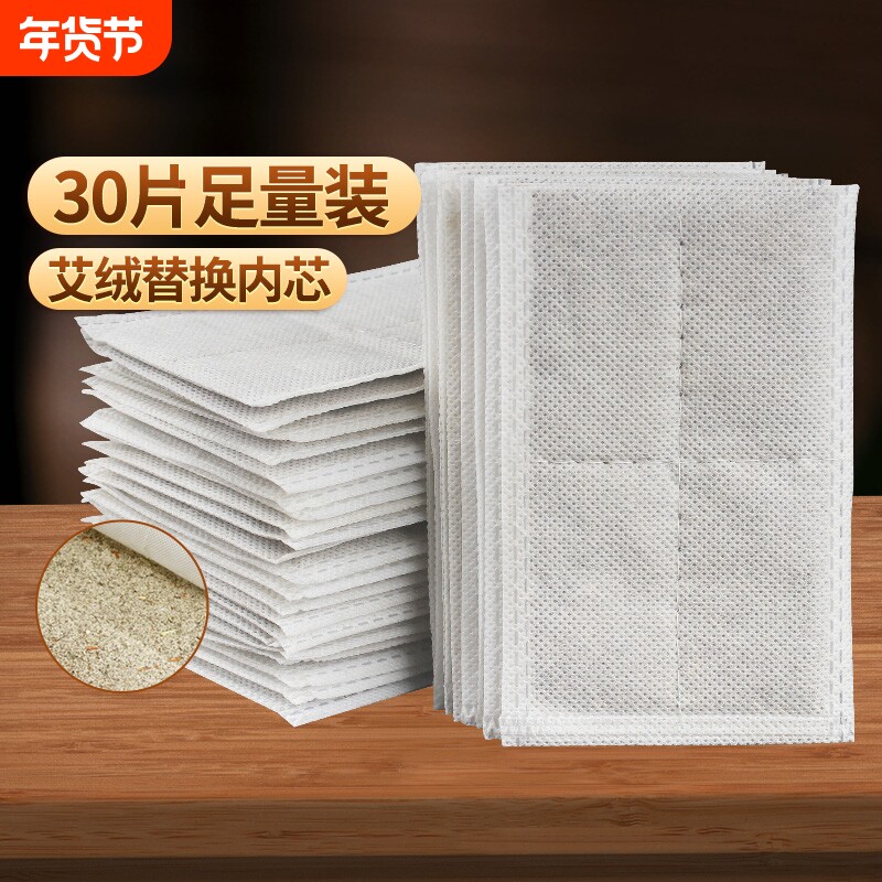 艾绒片替换艾绒包艾叶艾草包热敷袋湿气电加热艾灸包垫肩腰内胆芯
