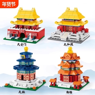 2025新款积木天安门故宫建筑太和殿天坛街景拼装玩具男孩儿童益智