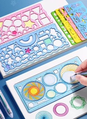 手抄报模板尺子小学生多功能万花尺专用百变学习套装一二年级几何图形波浪尺绘画画图软直尺镂空工具神器文具