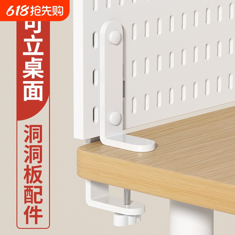 桌面洞洞板立式免打孔安装家用书桌宿舍课桌收纳置物架夹式配件