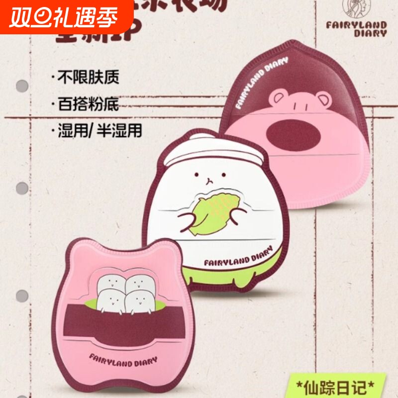仙踪日记玉米粉扑玉米农场不卡粉粉底气垫定妆散粉不吃粉底液清透