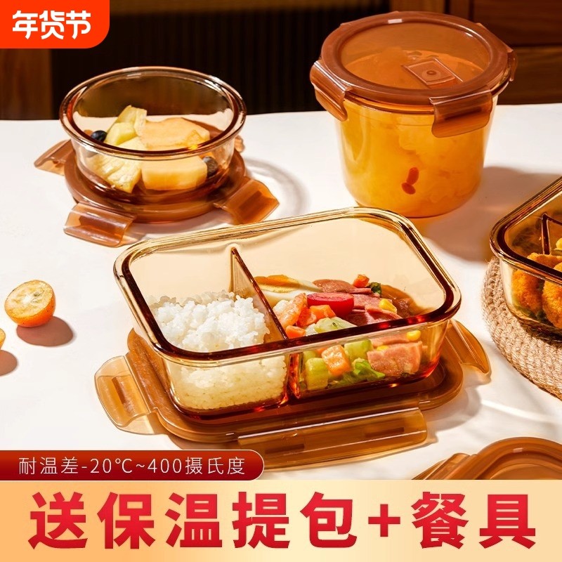 玻璃碗可便当盒长方形保鲜盒进微波炉圆形饭盒上班族加热餐盒家用,餐饮具,保鲜盒,淘宝优惠券,粉丝福利购,淘宝优惠卷