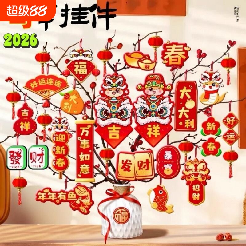 新年装饰氛围盆景绿植挂件灯笼过年摆件挂饰盆栽乔迁新居招财仪式图片