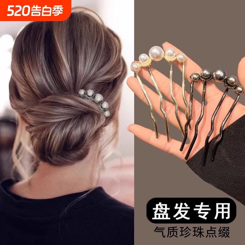 u型珍珠发钗新中式高端丸子头发簪发饰插梳簪子发夹盘发神器高级