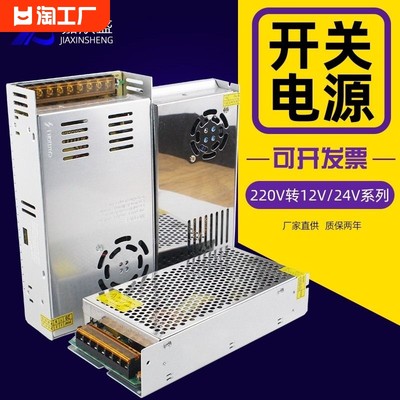 开关电源24V1a2a3a5a10a20安直流220转24V100W120W250W350W变压器