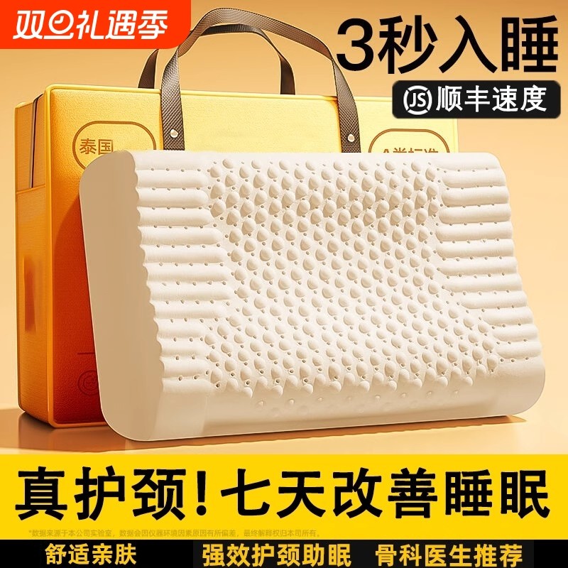 泰国护颈枕头护颈椎助睡眠一对家用橡胶记忆枕芯学生宿舍男女曲度