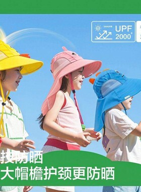儿童防晒帽女童男孩2026款防紫外线宝宝太阳帽春秋渔夫帽防风遮阳