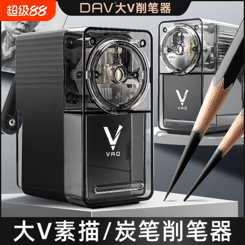 老师推荐·大v削笔器美术生专用