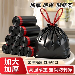 【大号特厚】一抽一拉免脏手抽绳垃圾袋5卷起