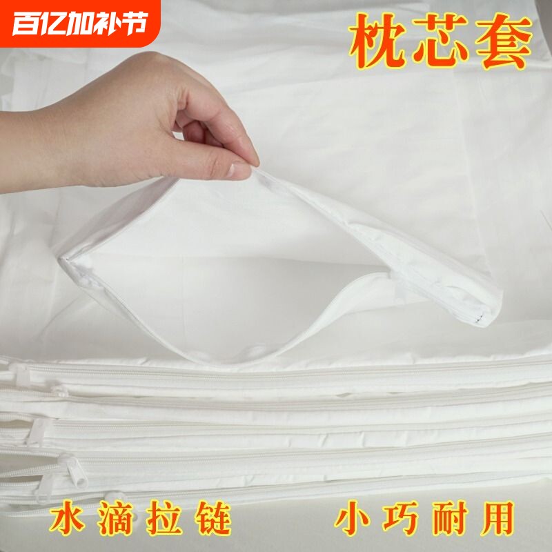 枕芯套内胆加密防尘带拉链枕头皮儿童荞麦成人枕芯内胆套酒店专用