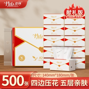 纸巾竹山蔗林抽纸1001大包整箱批发家用实惠装餐巾纸面巾纸卫生纸