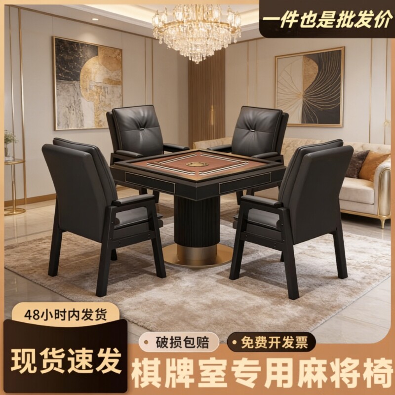 2026爆款打麻将椅子棋牌室专用久坐舒服电脑椅商用麻将机配套椅子
