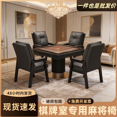 “2026全网爆款”加厚舒适麻将椅