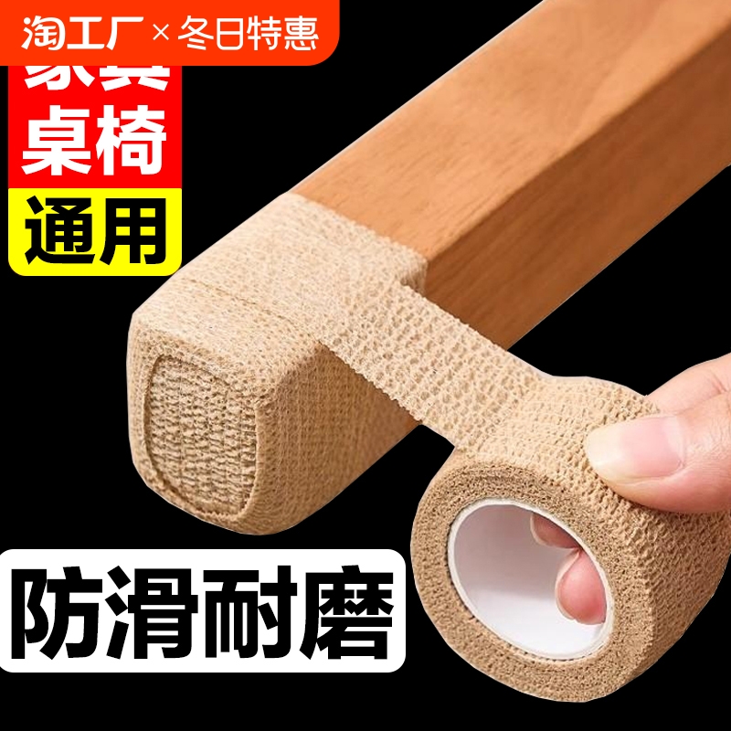 静音桌椅脚垫椅子凳子桌子保护脚套桌脚板凳脚包桌腿耐磨防滑通用