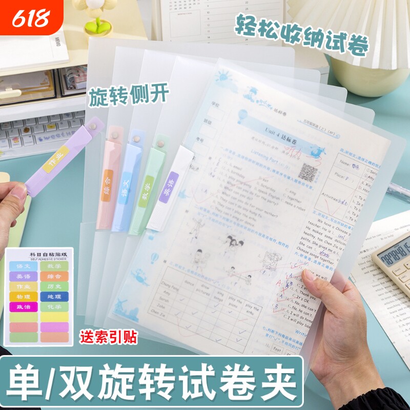 A4旋转夹透明夹试卷夹文件夹学生侧开拉杆夹A3专用马卡龙新款收纳整理分类科目