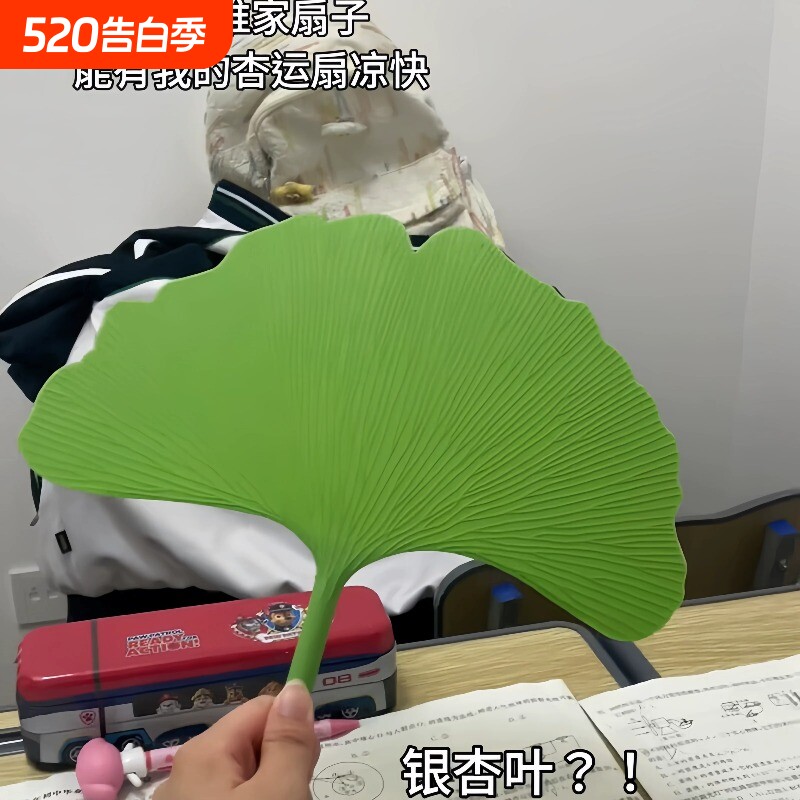 杏运扇银杏叶扇子便携2025新款随身蒲扇防摔文艺夏天耐用手摇扇